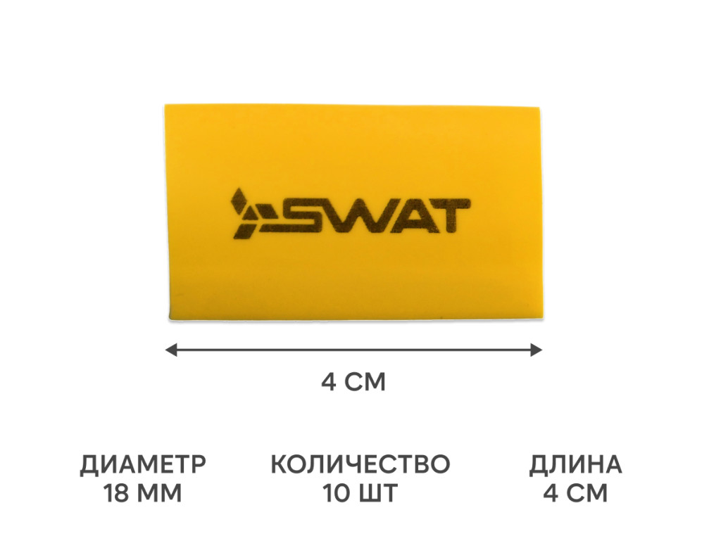Трубки термоусадочные, d18мм, 0Ga, 5шт. черных и 5шт. желтых длиной 4см.