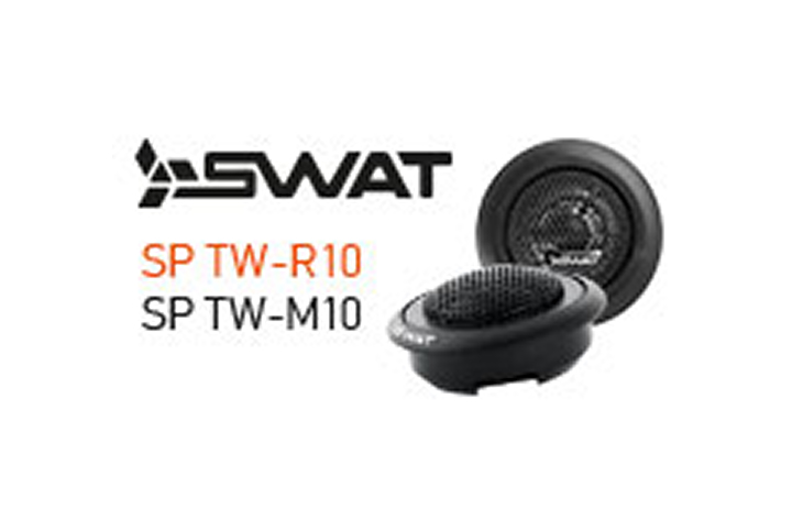 Высокочастотные динамики SWAT SP TW-M10 и SWAT SP TW-R10 