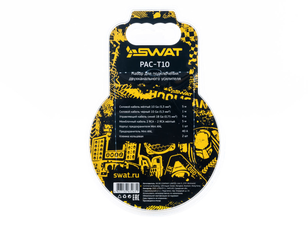 SWAT PAC-T10 /набор проводов для подкл. 2х кан. усилителя 10Ga, ССА, блистер