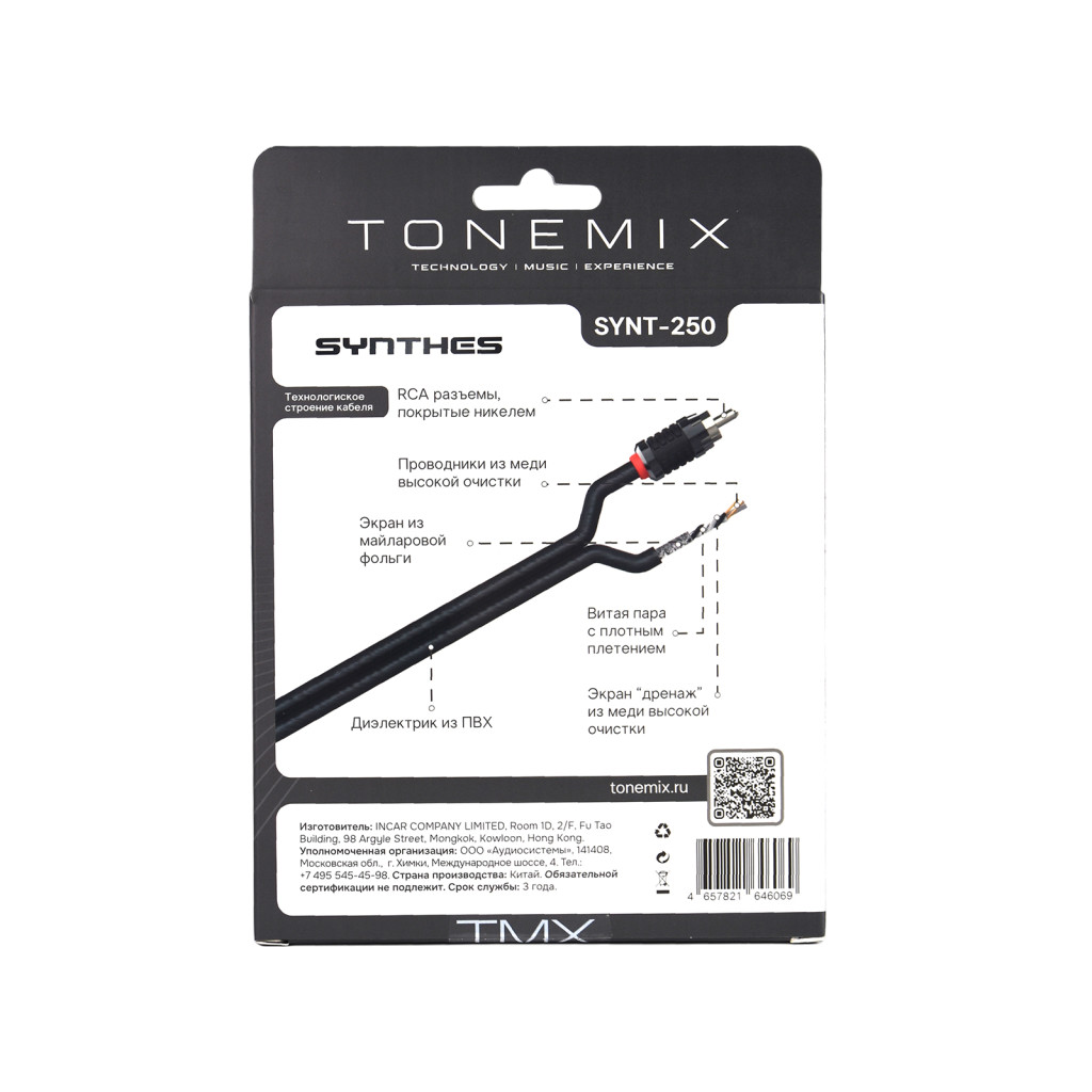 Tonemix SYNT-250 межблочный кабель 2RCA-2RCA, 5.0 метров, витая пара, 2 экрана, медь