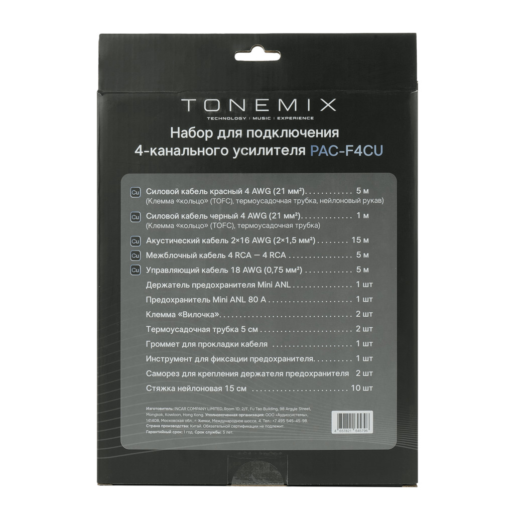 Tonemix PAC-F4CU набор проводов для подключения 4х кан. усилителя, 4Ga, МЕДЬ