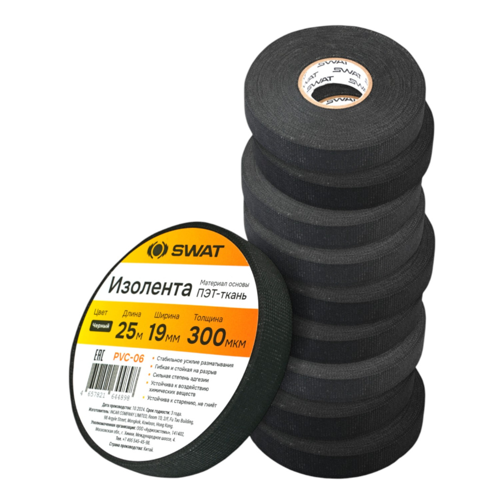 Изоляционная лента (тканевая) 0.3mm*19mm*25m, ПЭТ-ткань, 10шт