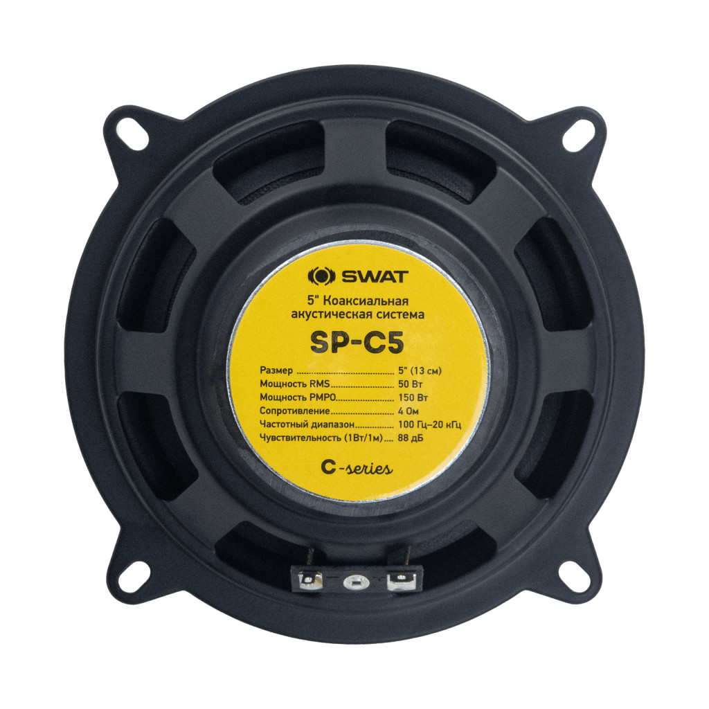 SWAT SP-C5 / 13 см., коакс., акустика  50/150 Вт./
