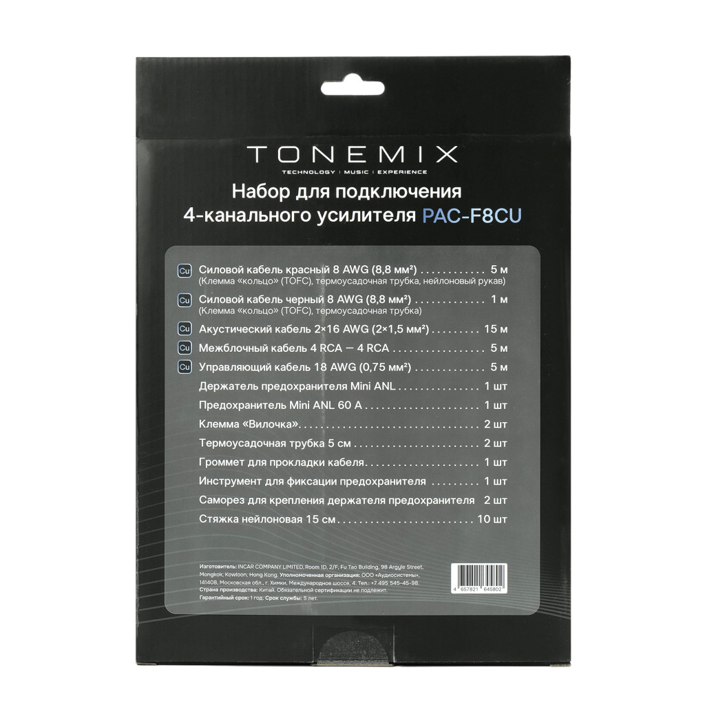 Tonemix PAC-F8CU набор проводов для подключения 4х кан. усилителя, 8Ga, МЕДЬ